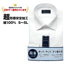 ORANTIS ワイシャツ ノーアイロン メンズ 長袖 形態安定 セミワイド 綿100% 超形態安定 ノンアイロン シャツ 白シャツ リクルート 就活 冠婚葬祭 オランティス 新生活 【review】