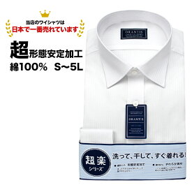 ワイシャツ ノーアイロン メンズ 長袖 セミワイド 綿100％ 超形態安定 ノンアイロン ビジネス ドレスシャツ Yシャツ カッターシャツ ビジネスシャツ シャツ わいしゃつ yシャツ 白ドビー ホワイト 白 男性 結婚式 新生活 【review】 2509ft 2511ft