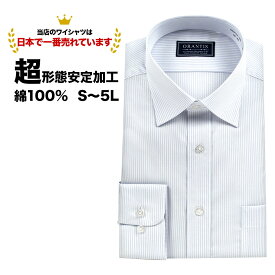 ORANTIS ワイシャツ ノーアイロン メンズ 長袖 形態安定 セミワイド 綿100% 超形態安定 ノンアイロン ビジネス シャツ ストライプ グレー モノトーン 青 男性 yシャツ オランティス 大きいサイズ 新生活