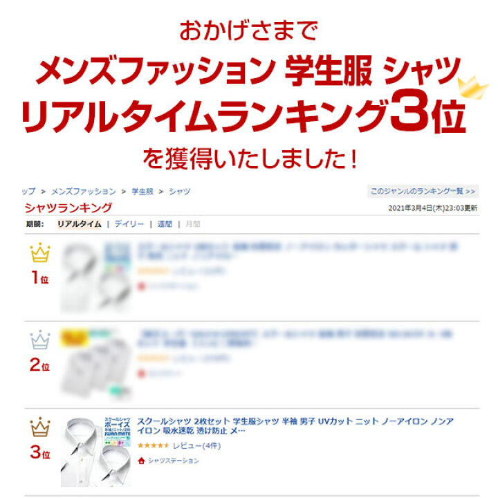 スクールシャツ 半袖 Uvカット メンズ 吸水速乾 ブラウス 学生服シャツ ノンアイロン ワイシャツ 透け防止 ニット シャツ ノーアイロン