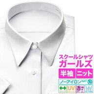 スクール 透け防止 ノーアイロン 吸水速乾 ニット 半袖 UVカット 女子 【review】 制服 2601tf 2604ft