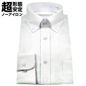 ワイシャツ 長袖 形態安定 メンズ ボタンダウン 超形態安定 ノーアイロン 制菌 抗菌 防臭 ビジネス ドレスシャツ Yシャツ カッターシャツ ビジネスシャツ シャツ わいしゃつ 白ドビー ホワイト 白 男性 3L CYGNUS 新生活 2202ft