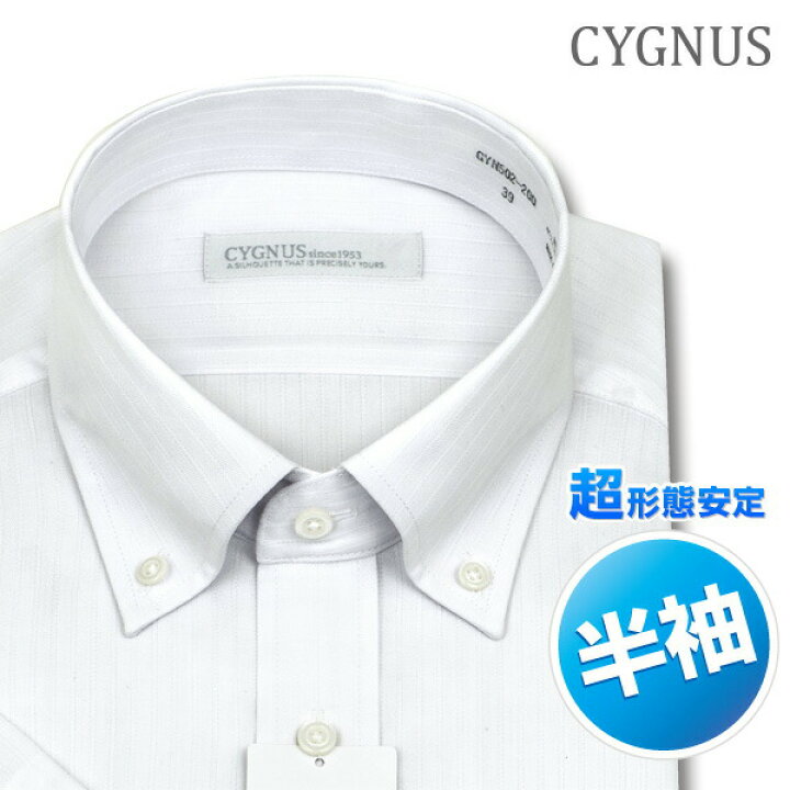 楽天市場 ワイシャツ 半袖 形態安定 メンズ ボタンダウン 超形態安定 ノーアイロン 制菌 抗菌 防臭 ビジネス ドレスシャツ Yシャツ カッターシャツ ビジネスシャツ シャツ わいしゃつ 白ドビー ホワイト 白 男性 3l Cygnus シグナス クールビズ 新生活 シャツステーション