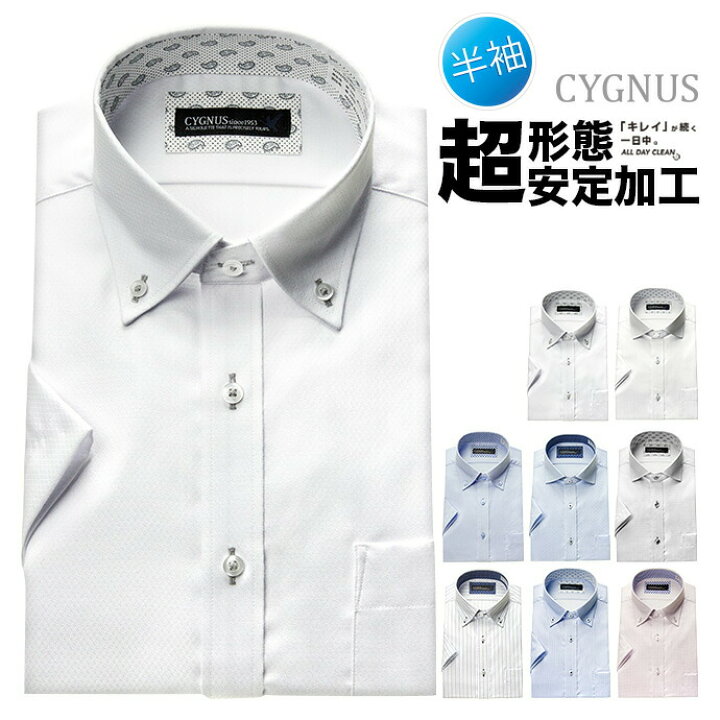 楽天市場 ワイシャツ メンズ クールビズ 半袖 形態安定 超形態安定 ノーアイロン 消臭 ドレスシャツ Yシャツ カッターシャツ ビジネスシャツ ビジネス シャツ ボタンダウン ワイド ドビー ストライプ 白 かっこいい オシャレ 新生活 par 23ss シャツステーション