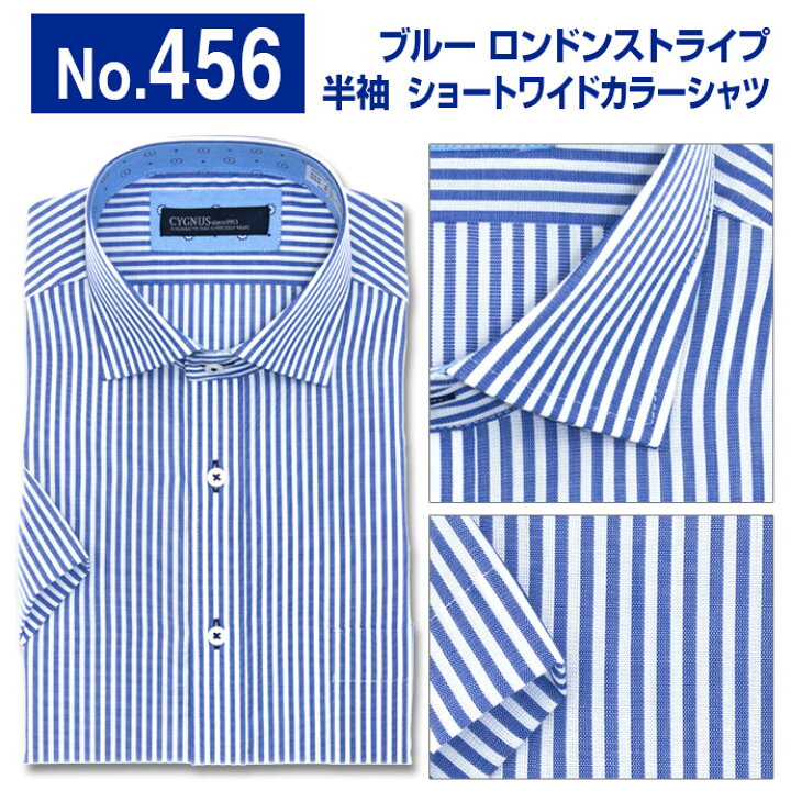 楽天市場 ワイシャツ メンズ クールビズ 半袖 形態安定 超形態安定 ノーアイロン 消臭 ドレスシャツ Yシャツ カッターシャツ ビジネス シャツ ボタンダウン ショート ワイド ドビー ストライプ 白 ブルー ラベンダー 24ft 26cl par シャツステーション