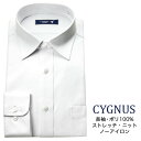 ワイシャツ メンズ ニット 長袖 ノーアイロン ノンアイロン スケ防止 UVカット ストレッチ 吸水速乾 制服 ノーマル カッターシャツ ビジネスシャツ セミワイド 白 ホワイト 新生活 TOP_KNIT