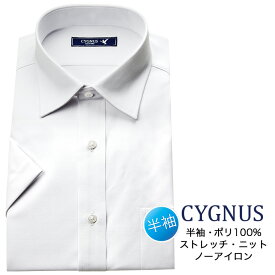 ワイシャツ ノーアイロン メンズ ニット 半袖 ノンアイロン スケ防止 UVカット ストレッチ 吸水速乾 制服 ノーマル カッターシャツ ビジネスシャツ セミワイド 白 ホワイト 新生活