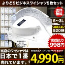 1枚あたり998円 よりどり5枚セット ワイシャツ 新柄追加 【送料無料】 ビジネス 長袖 | yシャツ カッターシャツ ドレスシャツ ビジネスシャツ メンズ ...