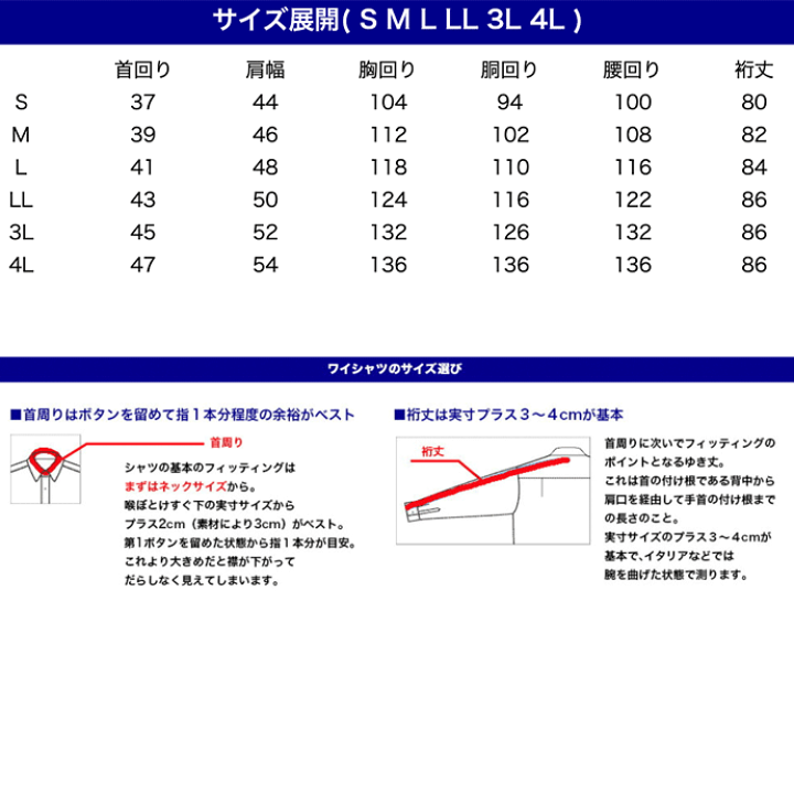楽天市場】【ワイシャツ 長袖 よりどり5枚 1枚あたり1,399円】 形態