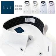 【50％OFF！スーパーセール限定価格】a.v.v ワイシャツ メンズ 長袖 形態安定 吸水速乾 yシャツ ドレスシ…