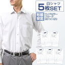白ワイシャツ 長袖5枚セット 1枚あたり1,299円 形態安定 メンズYシャツ カッターシャツ ドレスシャツ ビジネスシャツ ホワイト サイズ 大きい 新生活 【review】 2401ft