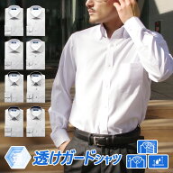 透けない ワイシャツ 長袖 メンズ 透け防止 透けガードシャツ 白シャツ 吸汗速乾 形態安定 Yシャツ ワイ…