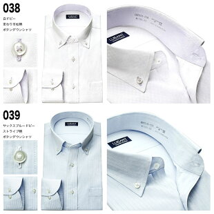 【1枚あたり999円!/よりどり5枚セット】LUISANTビジネス長袖ワイシャツメンズ春秋冬ボタンダウン/ワイドカラー形態安定ホワイト/ブルー/ピンク/グレーストライプ/チェックドビーS/M/L/LL/3L