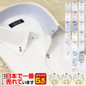ワイシャツ【よりどり5枚 長袖 1枚あたり1,299円】 形態安定 メンズ yシャツ Yシャツ カッターシャツ ドレスシャツ ビジネスシャツ ホワイト サイズ 大きい 新生活 送料無料 2601tf 2602ft 2603ft