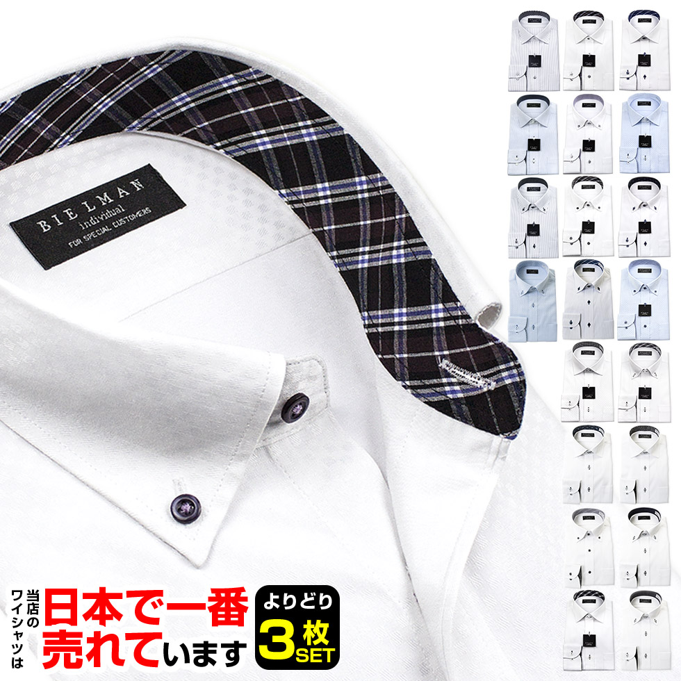  形態安定 Yシャツ カッターシャツ メンズ ビジネスシャツ ドレスシャツ ホワイト 大きいサイズ 新生活 ビジネス 送料無料 23FA