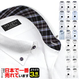 【ワイシャツ よりどり 3枚 1枚あたり1,999円】 長袖 形態安定 Yシャツ カッターシャツ メンズ ドレスシャツ ビジネスシャツ ホワイト 大きいサイズ 新生活 ビジネス 送料無料 24FA