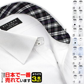 楽天市場 ワイシャツ 人気ランキング1位 売れ筋商品