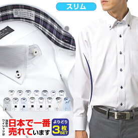 【ワイシャツ よりどり 3枚 1枚あたり1,999円】 長袖 形態安定 メンズ Yシャツ カッターシャツ スリムフィット ホワイト 細い スマート 新生活 ビジネスシャツ 24FA