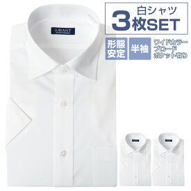 白ワイシャツ 【半袖3枚セット 1枚あたり1,666円 】形態安定 メンズYシャツ カッターシャツ ドレスシャツ ビジネスシャツ ホワイト サイズ 大きい 新生活 2405ft