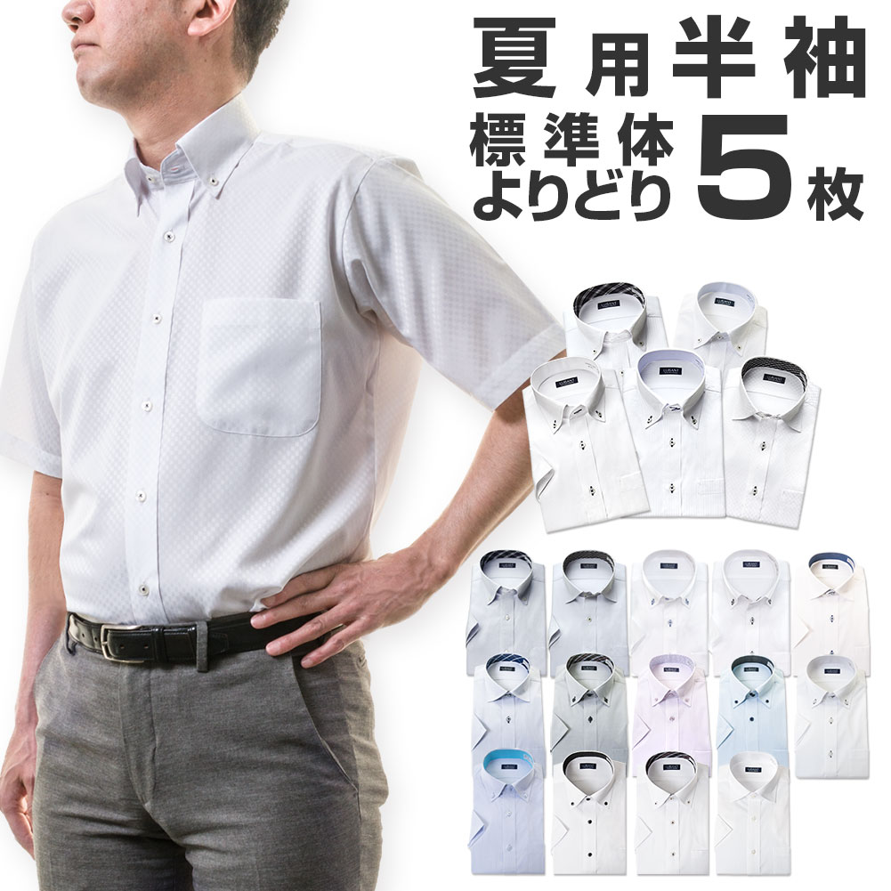 形態安定 Yシャツ メンズ カッターシャツ 送料無料（UNN） 涼しい ビジネス ビジカジ シャツ テレワーク 2305ft