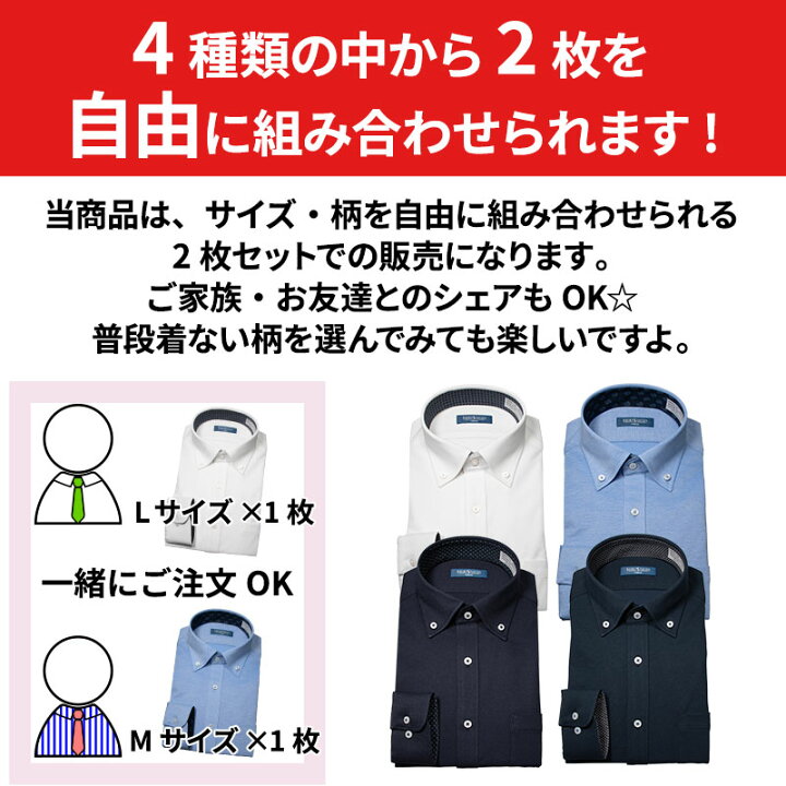 楽天市場】ビズポロ ノーアイロン ニットシャツ よりどり2枚【 選べる2 