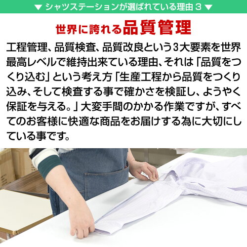 世界に誇れる品質管理