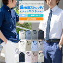 ビズポロ 半袖 超快適ストレッチ よりどり2枚 | 【 選べる2枚 1枚あたり2970円 】 吸水速乾 ニットシャツ ワイシャツ ノーアイロン メンズ アルティマ 送料無料 【review】 BuCaKn 2505ft 2506CL 20par 2507ft