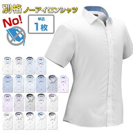 別格ノーアイロン シャツ 単品1枚 ワイシャツ ノンアイロン 半袖 メンズYシャツ ニットシャツ 形態安定【…