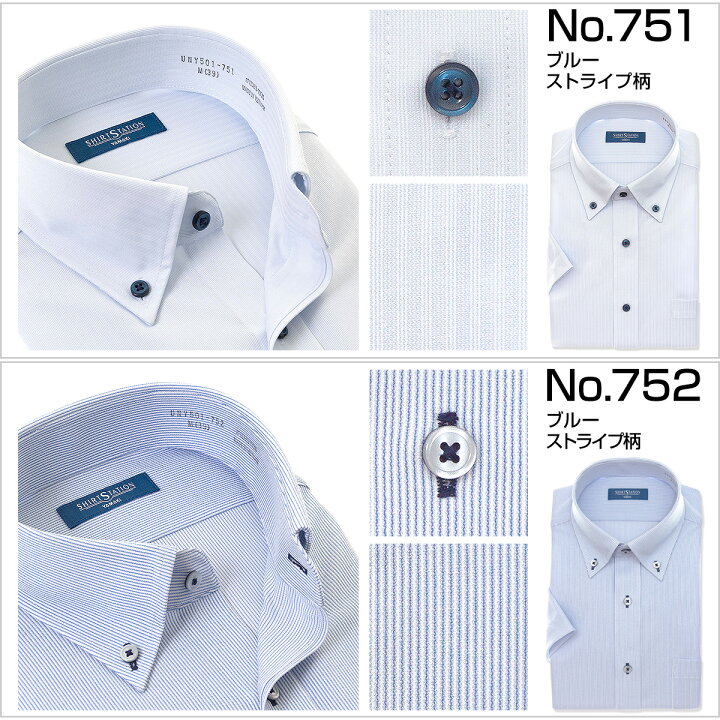 楽天市場】ワイシャツ ニットシャツ 半袖 別格ノーアイロンシャツ 3枚セット 1枚あたり1,999円 ノンアイロン 送料無料 メンズ Yシャツ クールビズ 形態安定 : シャツステーション 楽天市場】ワイシャツ ニットシャツ 半袖 別格ノーアイロンシャツ 3枚セット 1枚あたり1,999円 ノンアイロン 送料無料 メンズ Yシャツ クールビズ 形態安定 : シャツステーション