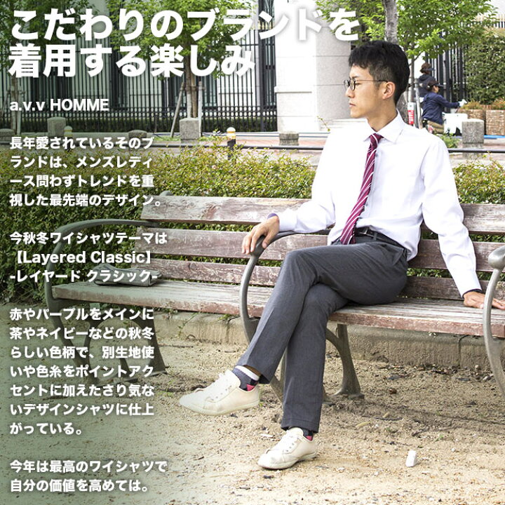 楽天市場 A V V ワイシャツ メンズ 長袖 形態安定 消臭 スリム ドレスシャツ Yシャツ カッターシャツ ビジネスシャツ ビジネス シャツ マイターカラー ボタンダウン スリムシャツ ドビー Avv アーベーベー 2110ft 2111ft Rank1 30par 23ss シャツステーション