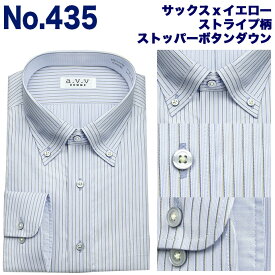 a.v.v 大きいサイズ ワイシャツ メンズ 長袖 形態安定 消臭 ドレスシャツ Yシャツ yシャツ カッターシャツ ビジネスシャツ ビジネス シャツ クレリック ボタンダウン ワイド 大寸 キングサイズ ドビー avv アーベーベー 大きい