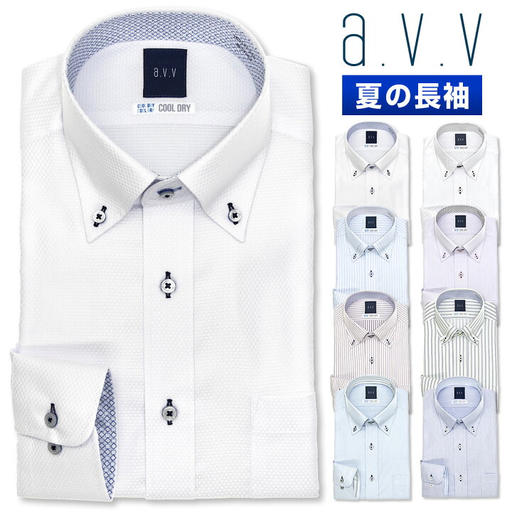 楽天市場 ワイシャツ メンズ 長袖 形態安定 ドレスシャツ Yシャツ カッターシャツ ビジネスシャツ ビジネス シャツ ボタンダウン ドビー 白 ブルー パープル ピンク Avv アーベーベー 吸水速乾 消臭 2110ft 2111ft Rank2 30par 23ss シャツステーション