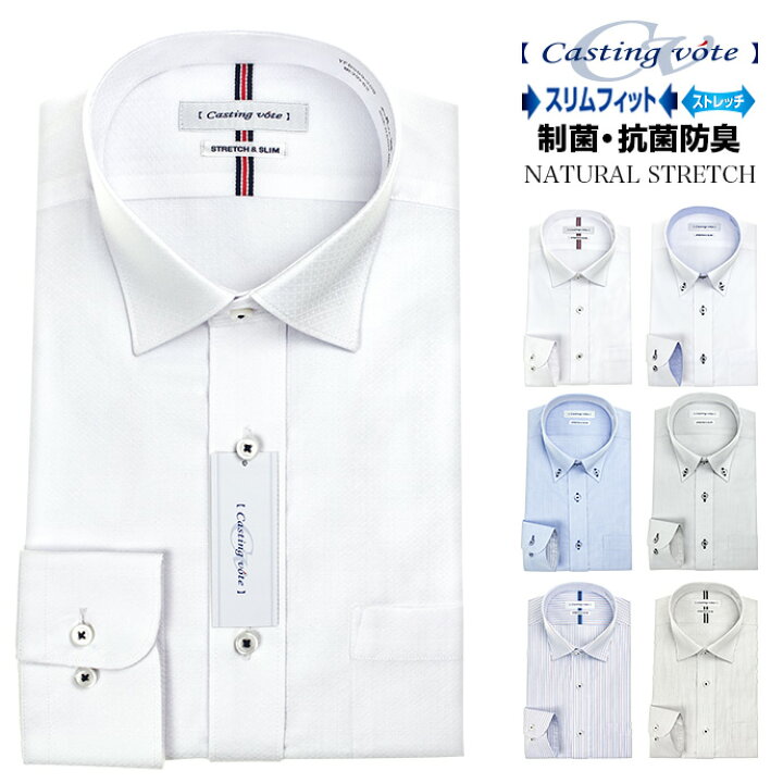 楽天市場 ワイシャツ メンズ 長袖 形態安定 スリム 制菌 抗菌 防臭加工 ナチュラルストレッチ ドビー ストライプ ボタンダウン セミワイドカラー ドレスシャツ Yシャツ カッターシャツ Casting Vote 29ks 30par シャツステーション