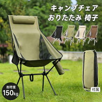 楽天市場】poncotan チェア ハイバックの通販
