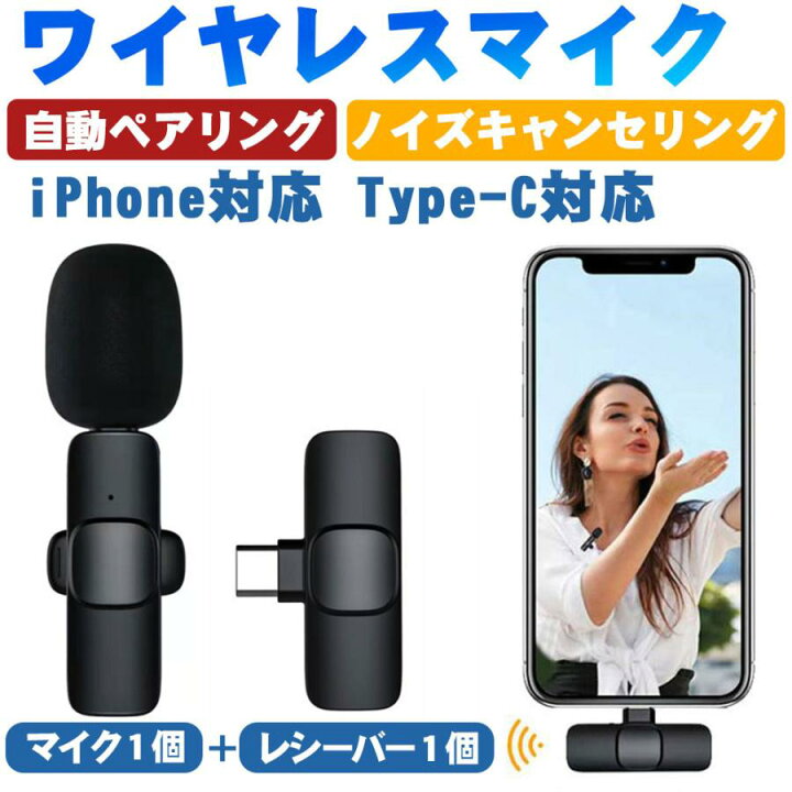 楽天市場】ピンマイク ワイヤレス iPhone/Type-Cポート用 ピンマイク 