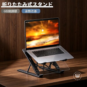 �܂肽���ݎ��m�[�gPC�z���_�[Apple MacBook Pro 16 14 13 Air 13.6 15.3 Dell Lenovo HP VAIO ASUS �m�[�g�p�\�R���X�^���h �m�[�gPC��p�� �A���~�����[�֗� ���������I