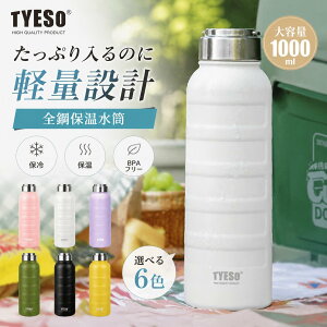 �y48H����200�~�N�[�|���zTYESO 270ML/360ML/750ML/1000ML ���� 1���b�g�� �X�e�����X�{�g�� �ۗ� �ۉ� �^�� �L�� �L�����v �X�|�[�c�{�g�� �h�����N�{�g�� 1L 1000ml �������