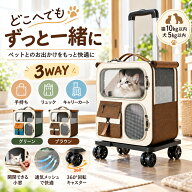 【48H限定200円クーポン】ペットキャリーバッグ 猫 犬 キャリーケース キャスター付き 3WAY 折りたたみ …