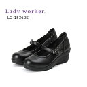 立ち仕事にオススメ!【Lady Worker】レディワーカー15360Sレディース・パンプス・ストラップ・長時間・一日中・痛くならない・厚底
