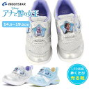 MOONSTAR ムーンスター LED ライト 光る靴 アナと雪の女王 ディズニー Disney DN C1359LE 子供靴 キッズ ジュニア フラッシュスニーカー 夜 女の子 シューズ アナユキ サックス 水色 ブルー ホワイト マジックテープ 面ファスナー アナ エルサ オラフ スニーカー シューズ