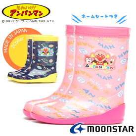 【送料無料・送料込（一部地域を除く）】MOONSTAR ムーンスターロンプ C57 子供用長靴 キッズ ジュニア ベビー 子ども 長靴 レインブーツ 梅雨 通園 通学 幼稚園 保育園 小学校 アンパンマン キャラクター 男の子 女の子