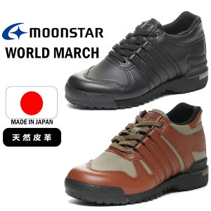 MoonStar [X^[ WORLD MARCH [h}[` WL501 PRIDE(R) wlC fB[X  JWA 2E RtH[gV[Y EH[LOV[Y Xj[J[  s VjA   C