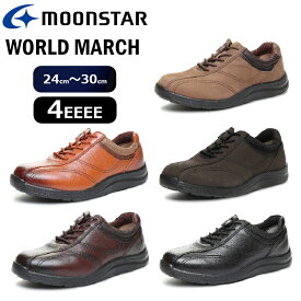 【送料無料・送料込（一部地域を除く）】MoonStar ムーンスターワールドマーチ WORLD MARCHWM 3118メンズ 紳士靴 4E 防水 幅広 レインシューズ 雨 通勤 ビジネス