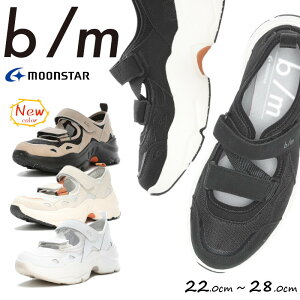 MoonStar ムーンスター BM ビーエム b/m bm04 B/M04 オルタ ユニセックス メンズ レディース 紳士靴 婦人靴 厚底 スニーカー スリッポン サンダル エコ 厚底 母の日 父の日 ベルト マジックテープ ス