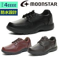 MOON STAR ムーンスター レインポーター RP001 ブラウン ブラック 黒 茶色 ダークブラウン メンズ 紳士靴…