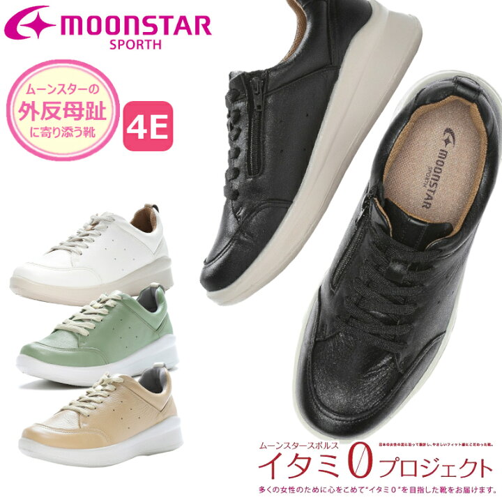 楽天市場】MoonStar ムーンスター スポルス SPORTH SP2001 婦人靴 