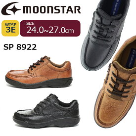 【送料無料・送料込（一部地域を除く）】MOONSTAR ムーンスタースポルス SPORTHSP8922 メンズ 紳士 靴 コンフォート カジュアル 革靴 3E 4cm 天然皮革 通勤 ビジネス 撥水 ファスナー