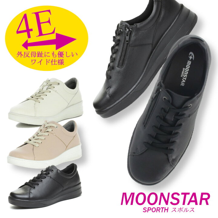 楽天市場】MoonStar ムーンスター スポルス SPORTH SP 9001 SP9001 