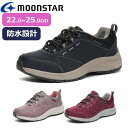 MOONSTAR ムーンスター サプリスト SPLT L172 レディース 婦人靴 4E 幅広 ゆったり 防水 消臭 抗菌 ウォーキングシューズ レインシューズ 雨 梅雨 防水スニーカー 通勤 運動靴 トラベル 旅行 送料無料 紐靴 ネイビー グレージュ パープル スニーカー 母の日 敬老の日