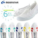 MoonStar ムーンスター バイオTEF 01 バイオテフ 01 キッズ ジュニア 子供靴 大人 レディース メンズ 上履き 上靴 室…